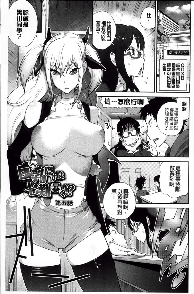 绅士漫画之黑川巨乳h本子