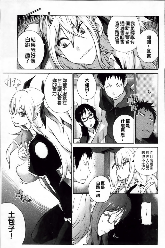 绅士漫画之黑川巨乳h本子