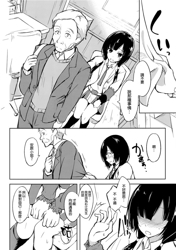 里番漫画之安原小姐本子COMIC1☆9)夢のような時間を