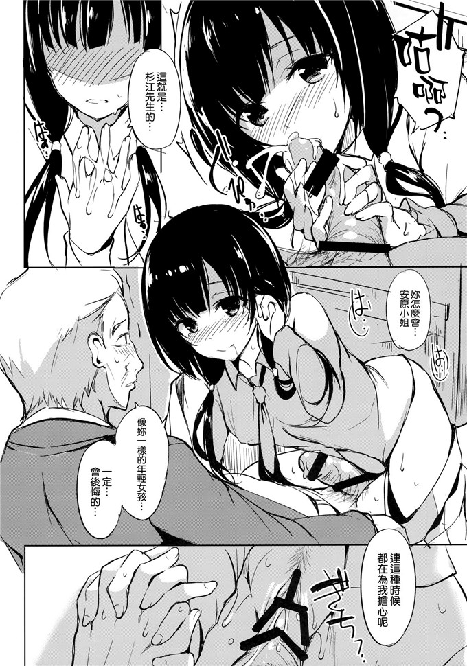 里番漫画之安原小姐本子COMIC1☆9)夢のような時間を