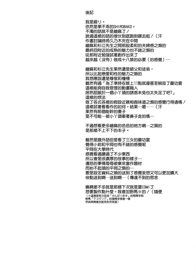 里番漫画之安原小姐本子COMIC1☆9)夢のような時間を