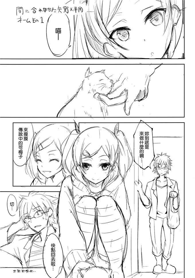 里番漫画之安原小姐本子COMIC1☆9)夢のような時間を