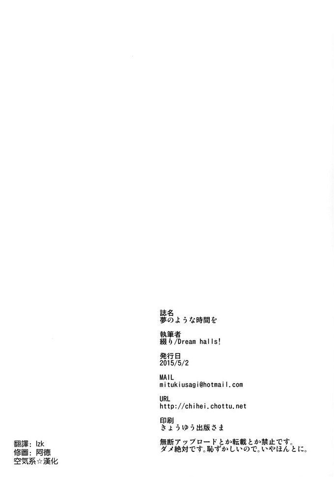 里番漫画之安原小姐本子COMIC1☆9)夢のような時間を