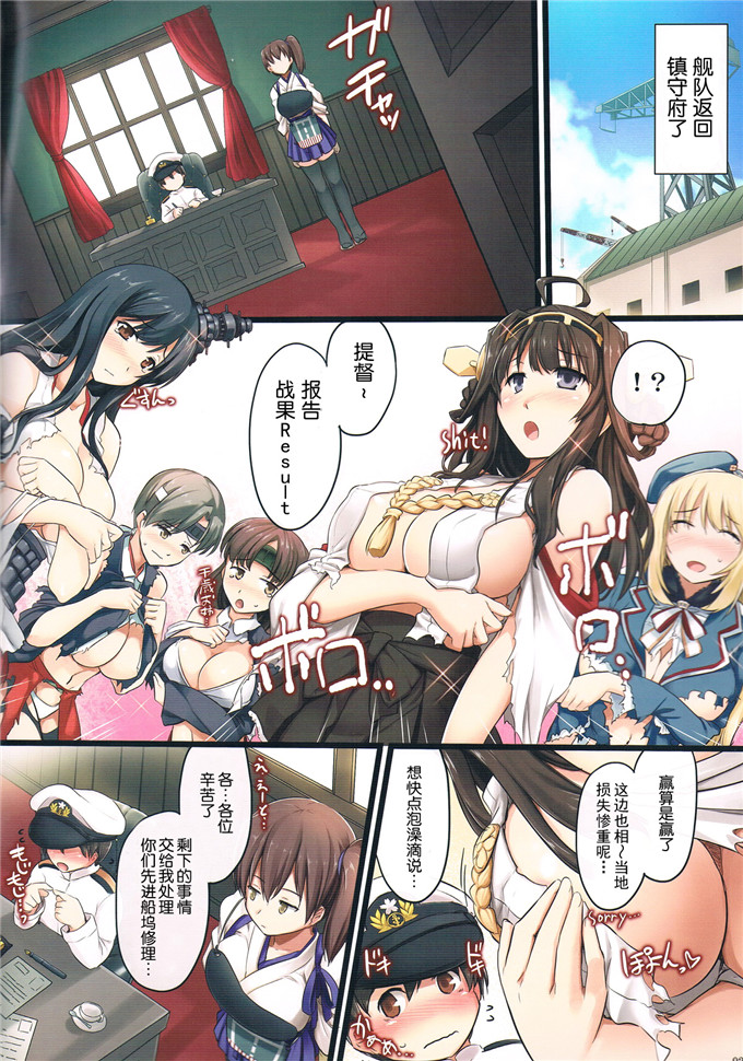 里番漫画之加贺全彩h本子(C85)正妻空母のお仕事