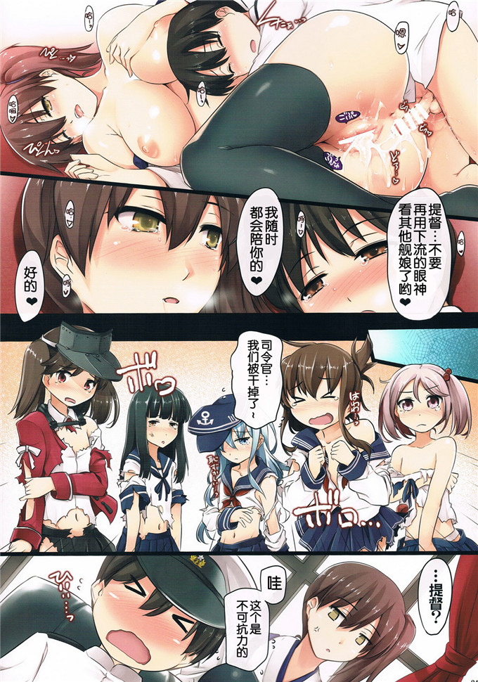 里番漫画之加贺全彩h本子(C85)正妻空母のお仕事