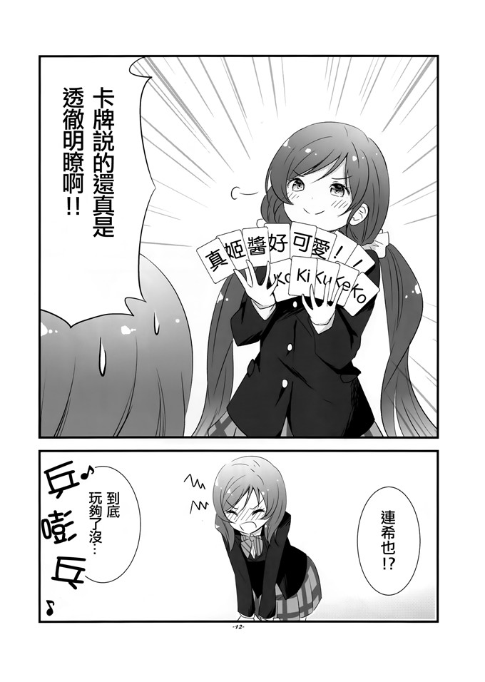 日本邪恶少女漫画之真姬酱h本子[抹茶味 (茶みらい)] 真姫