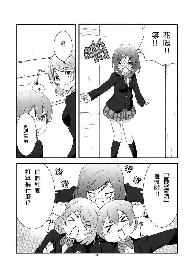 日本邪恶少女漫画之真姬酱h本子[抹茶味 (茶みらい)] 真姫