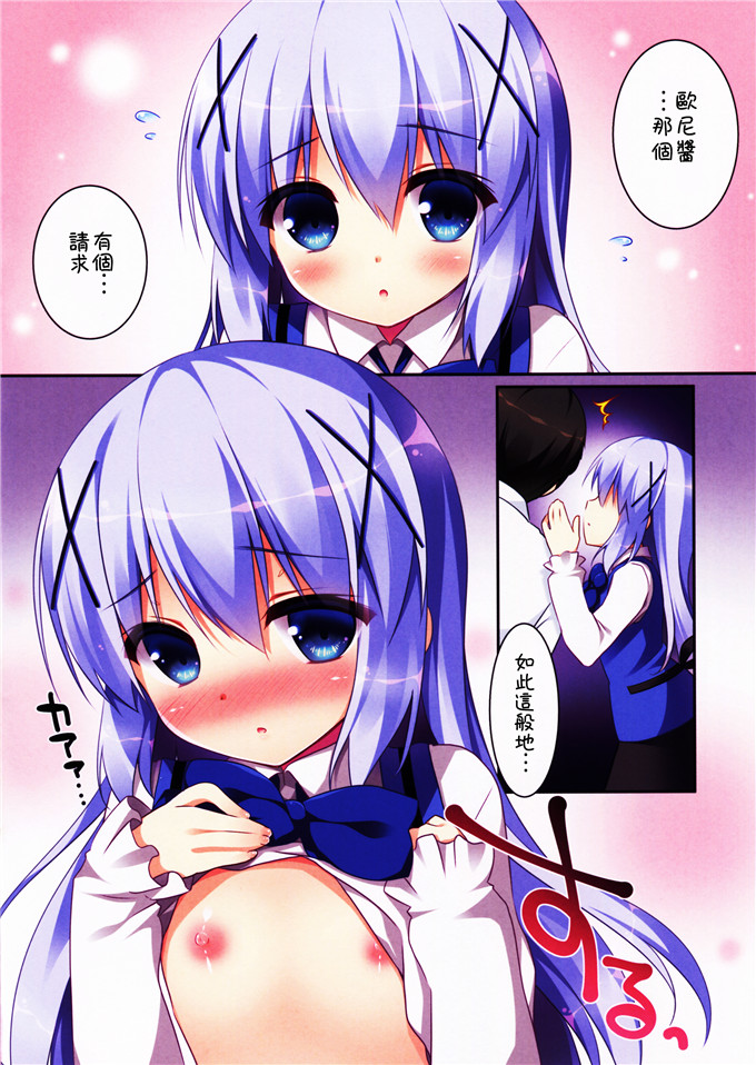 邪恶少女漫画之智乃酱全彩百合本子(COMIC1☆9) [わたくび