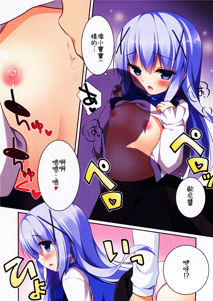 邪恶少女漫画之智乃酱全彩百合本子(COMIC1☆9) [わたくび