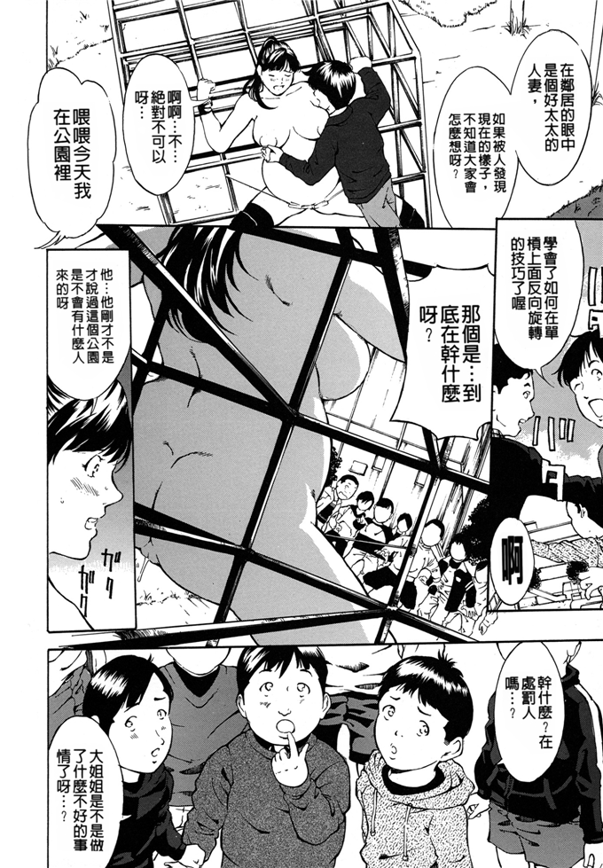 绅士漫画之里菜调教h本子[マスタングR] 乳クリ調教