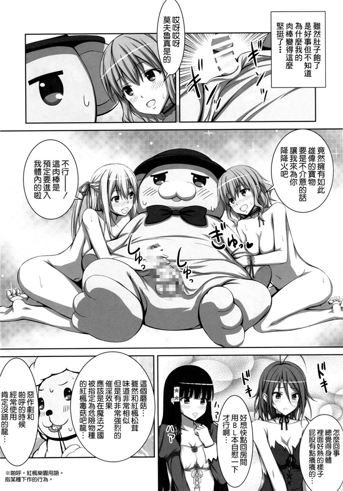 工口漫画之五十铃本子(C87) [はみ部屋 (はみへ)]