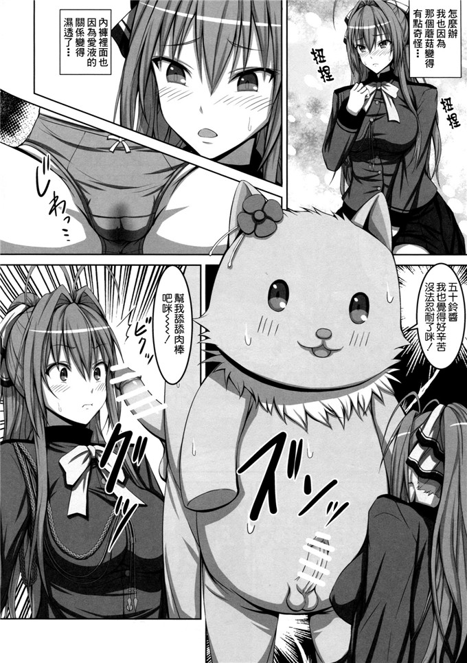 工口漫画之五十铃本子(C87) [はみ部屋 (はみへ)]