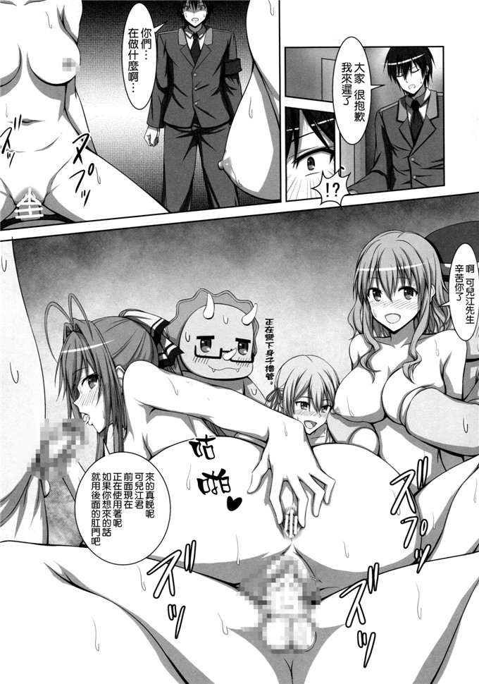 工口漫画之五十铃本子(C87) [はみ部屋 (はみへ)]