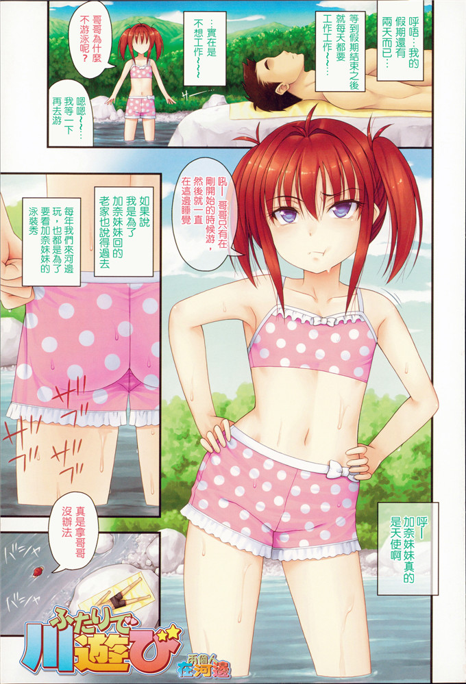 绅士漫画之加奈和千夏h本子 の女の子の発育が良すぎる件 
