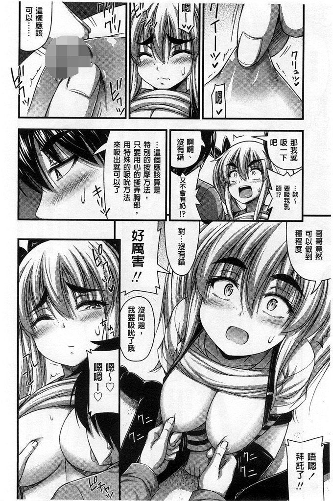绅士漫画之加奈和千夏h本子 の女の子の発育が良すぎる件 