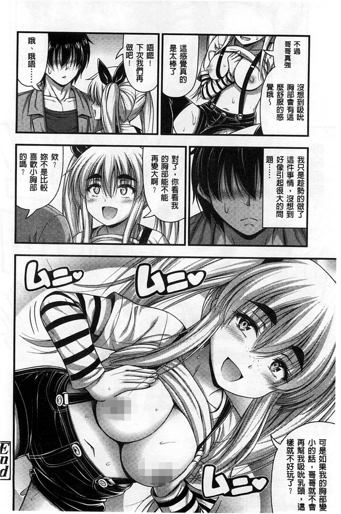 绅士漫画之加奈和千夏h本子 の女の子の発育が良すぎる件 
