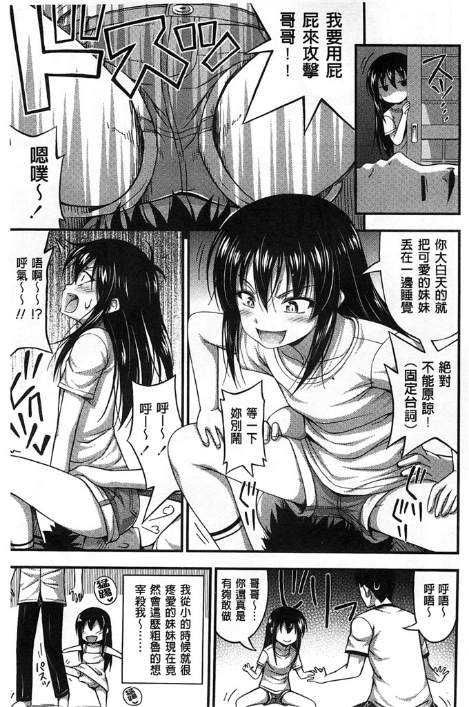 绅士漫画之加奈和千夏h本子 の女の子の発育が良すぎる件 