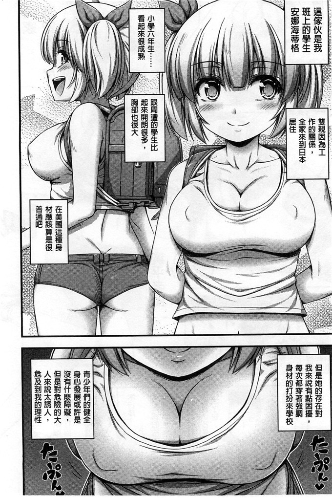 绅士漫画之加奈和千夏h本子 の女の子の発育が良すぎる件 
