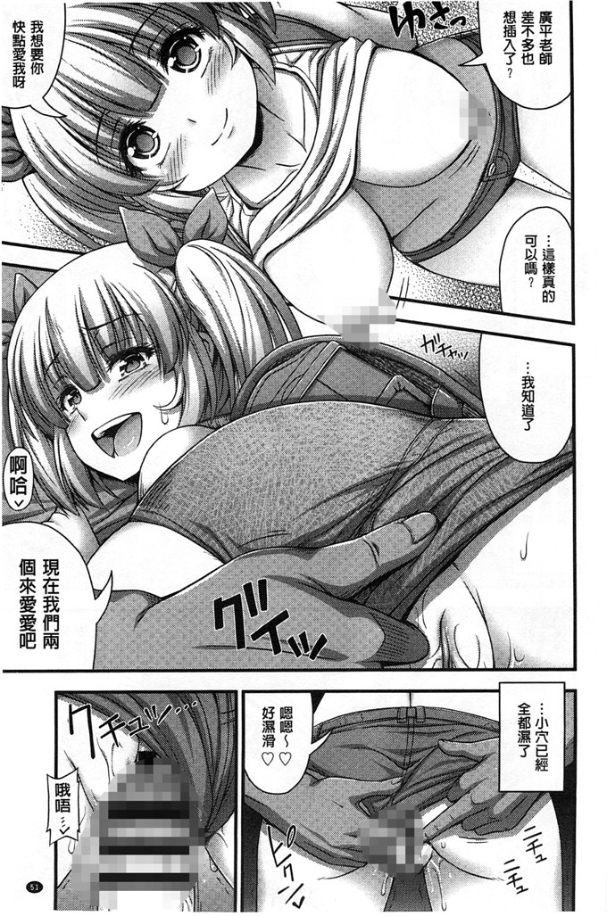 绅士漫画之加奈和千夏h本子 の女の子の発育が良すぎる件 