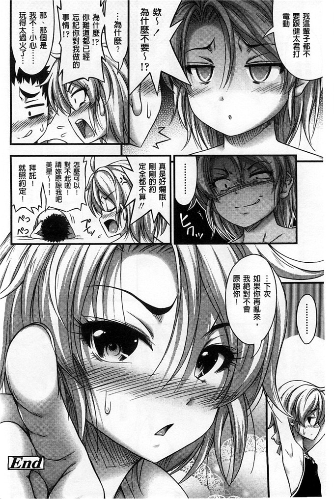 绅士漫画之加奈和千夏h本子 の女の子の発育が良すぎる件 