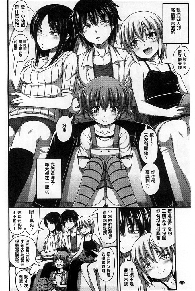 绅士漫画之加奈和千夏h本子 の女の子の発育が良すぎる件 