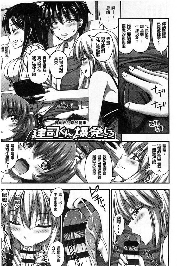绅士漫画之加奈和千夏h本子 の女の子の発育が良すぎる件 