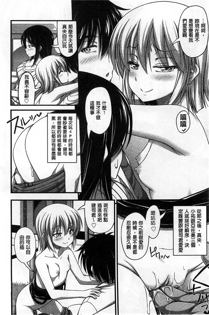 绅士漫画之加奈和千夏h本子 の女の子の発育が良すぎる件 
