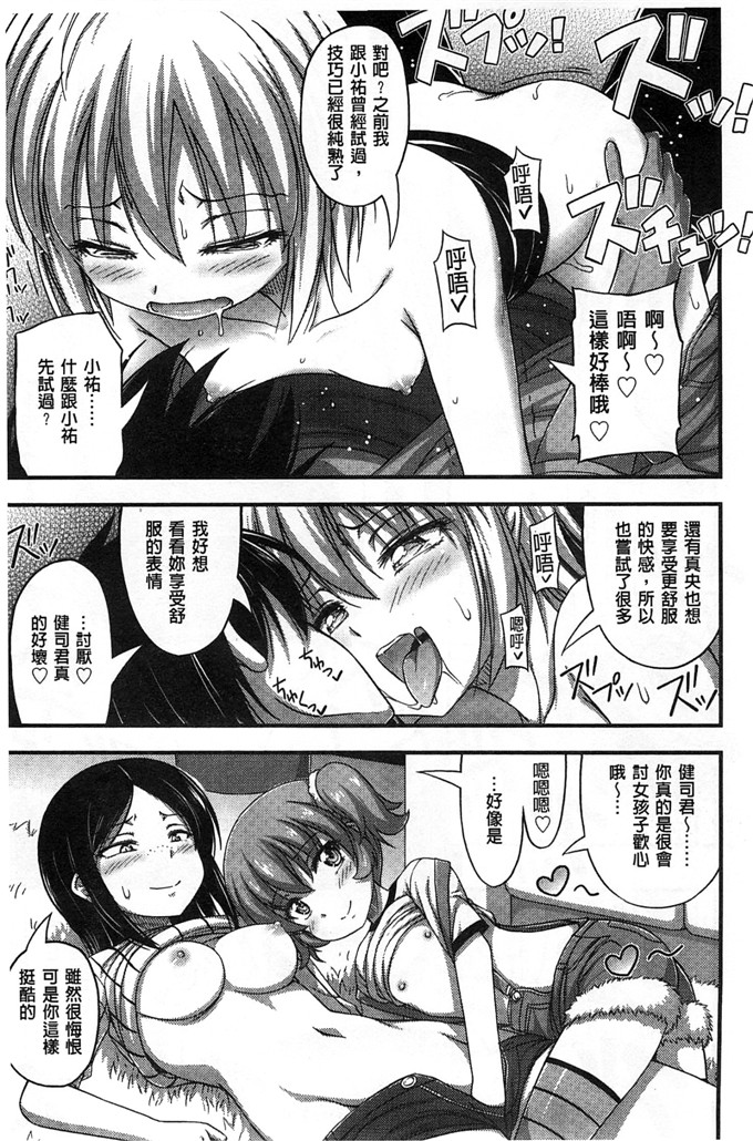 绅士漫画之加奈和千夏h本子 の女の子の発育が良すぎる件 