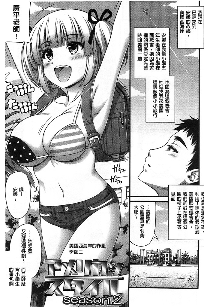 绅士漫画之加奈和千夏h本子 の女の子の発育が良すぎる件 