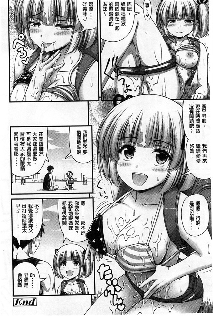绅士漫画之加奈和千夏h本子 の女の子の発育が良すぎる件 