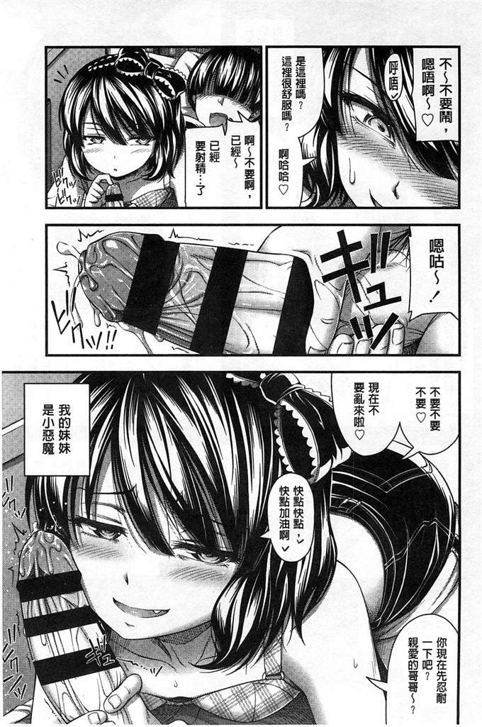 绅士漫画之加奈和千夏h本子 の女の子の発育が良すぎる件 
