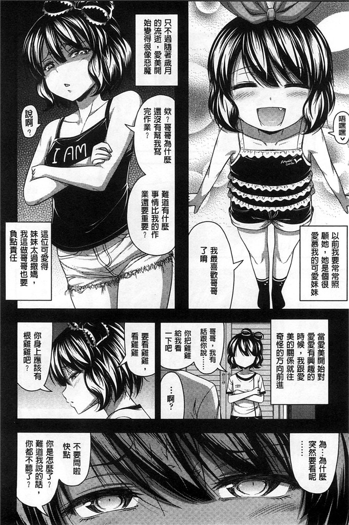 绅士漫画之加奈和千夏h本子 の女の子の発育が良すぎる件 