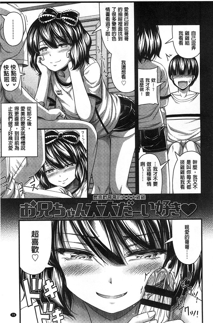 绅士漫画之加奈和千夏h本子 の女の子の発育が良すぎる件 