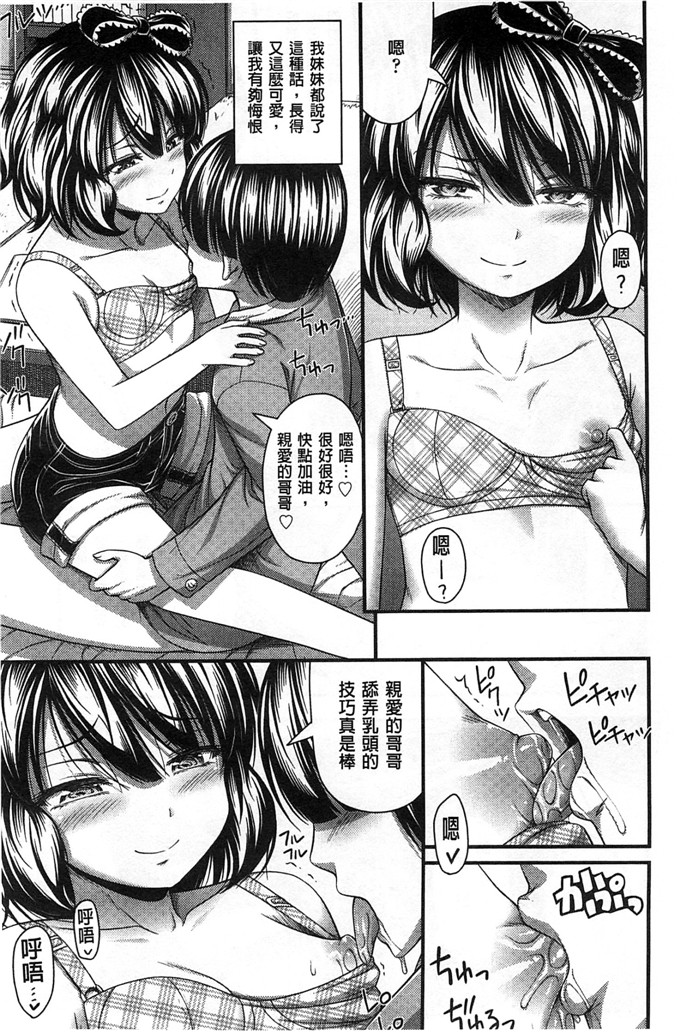 绅士漫画之加奈和千夏h本子 の女の子の発育が良すぎる件 