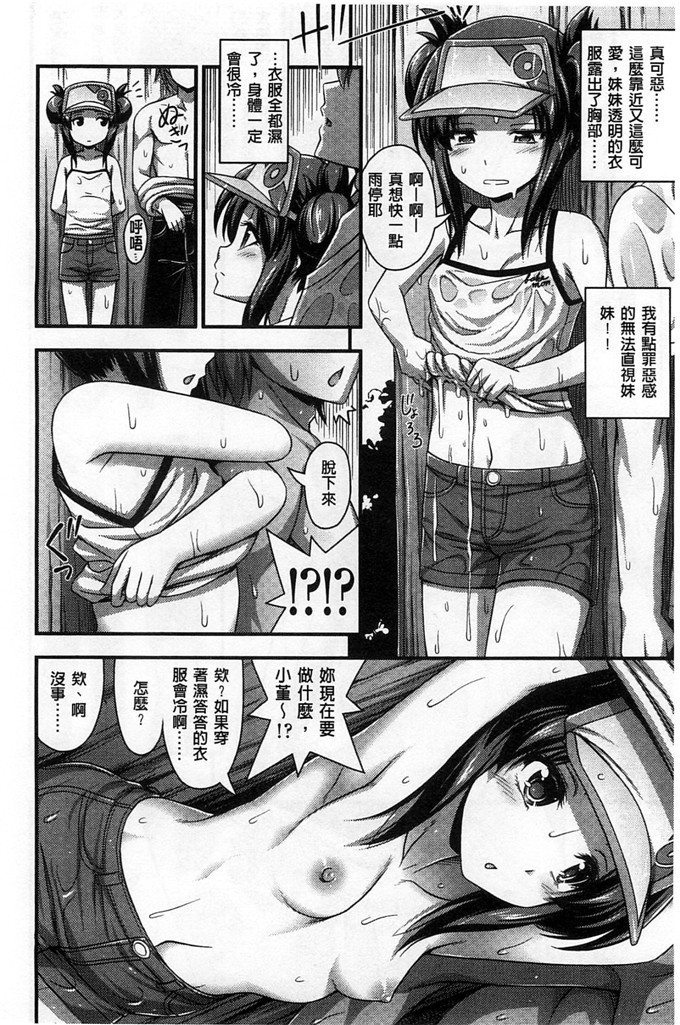 绅士漫画之加奈和千夏h本子 の女の子の発育が良すぎる件 