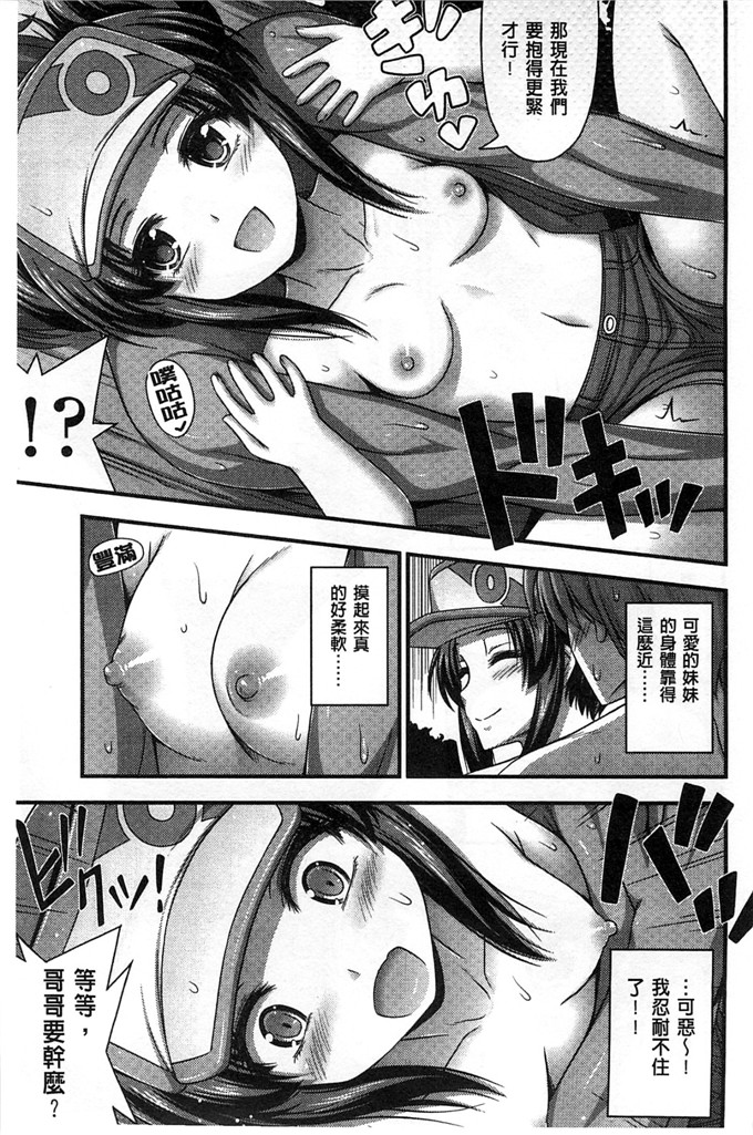 绅士漫画之加奈和千夏h本子 の女の子の発育が良すぎる件 