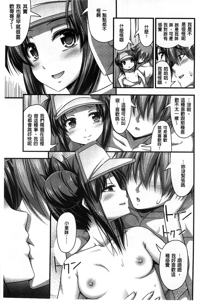绅士漫画之加奈和千夏h本子 の女の子の発育が良すぎる件 