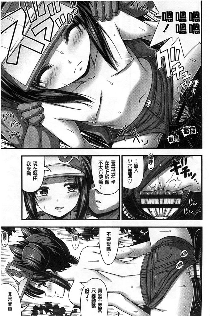 绅士漫画之加奈和千夏h本子 の女の子の発育が良すぎる件 