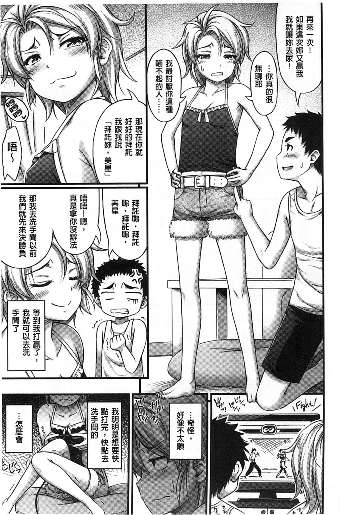 绅士漫画之加奈和千夏h本子 の女の子の発育が良すぎる件 