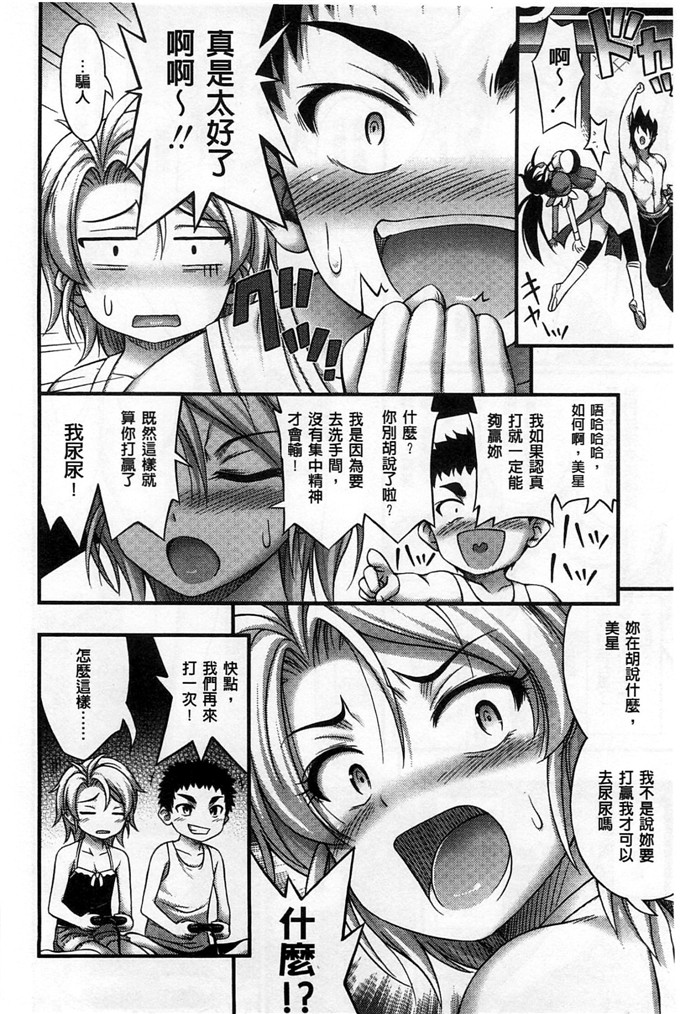绅士漫画之加奈和千夏h本子 の女の子の発育が良すぎる件 