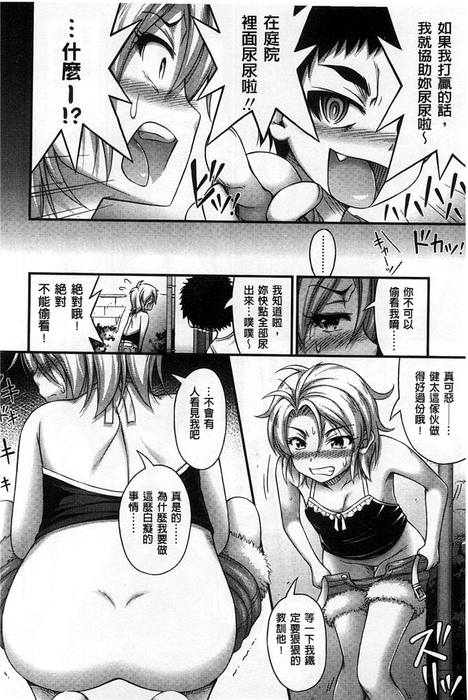 绅士漫画之加奈和千夏h本子 の女の子の発育が良すぎる件 