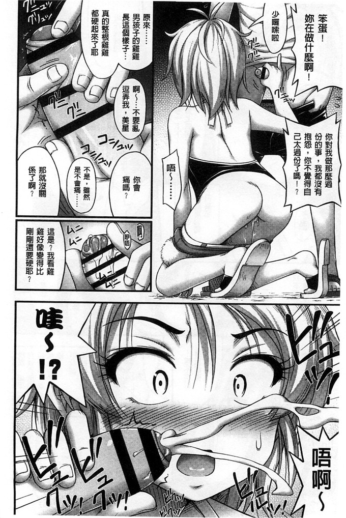 绅士漫画之加奈和千夏h本子 の女の子の発育が良すぎる件 