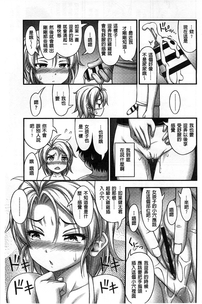 绅士漫画之加奈和千夏h本子 の女の子の発育が良すぎる件 