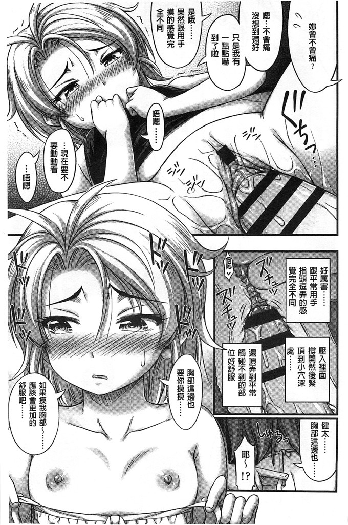 绅士漫画之加奈和千夏h本子 の女の子の発育が良すぎる件 