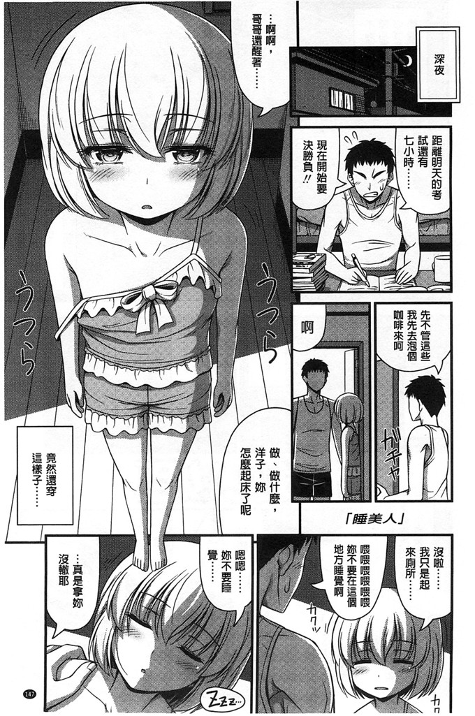 绅士漫画之加奈和千夏h本子 の女の子の発育が良すぎる件 