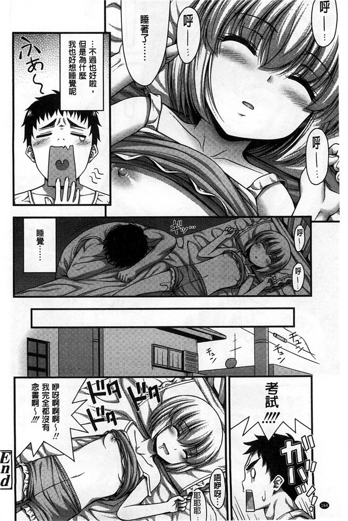 绅士漫画之加奈和千夏h本子 の女の子の発育が良すぎる件 