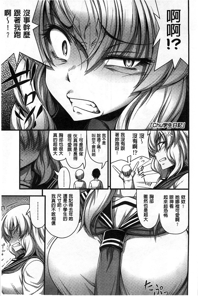 绅士漫画之加奈和千夏h本子 の女の子の発育が良すぎる件 