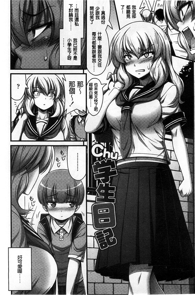 绅士漫画之加奈和千夏h本子 の女の子の発育が良すぎる件 