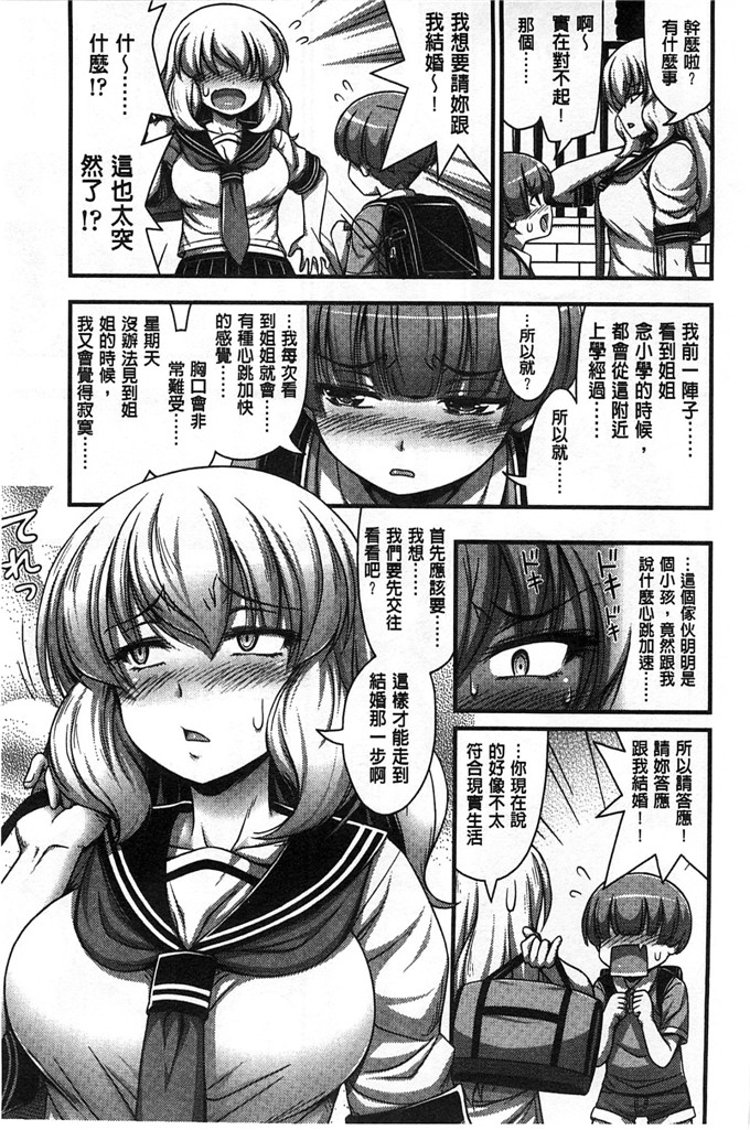 绅士漫画之加奈和千夏h本子 の女の子の発育が良すぎる件 