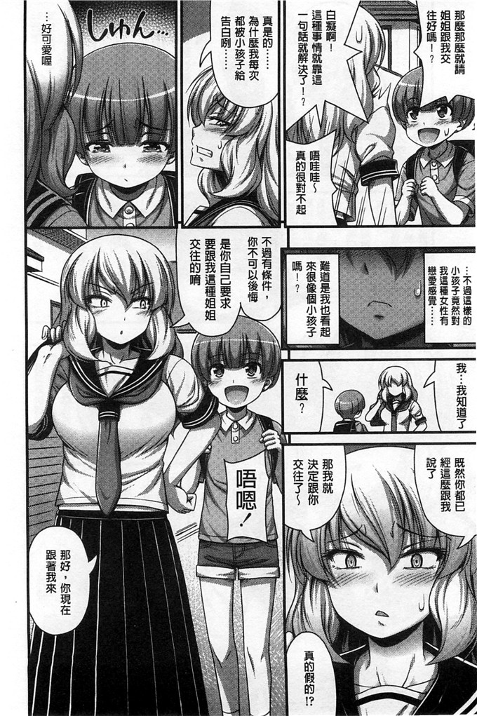 绅士漫画之加奈和千夏h本子 の女の子の発育が良すぎる件 